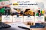 کالاهایی که در ایران مالیات و عوارض ارزش افزوده بیشتری دارند؛ چرا؟